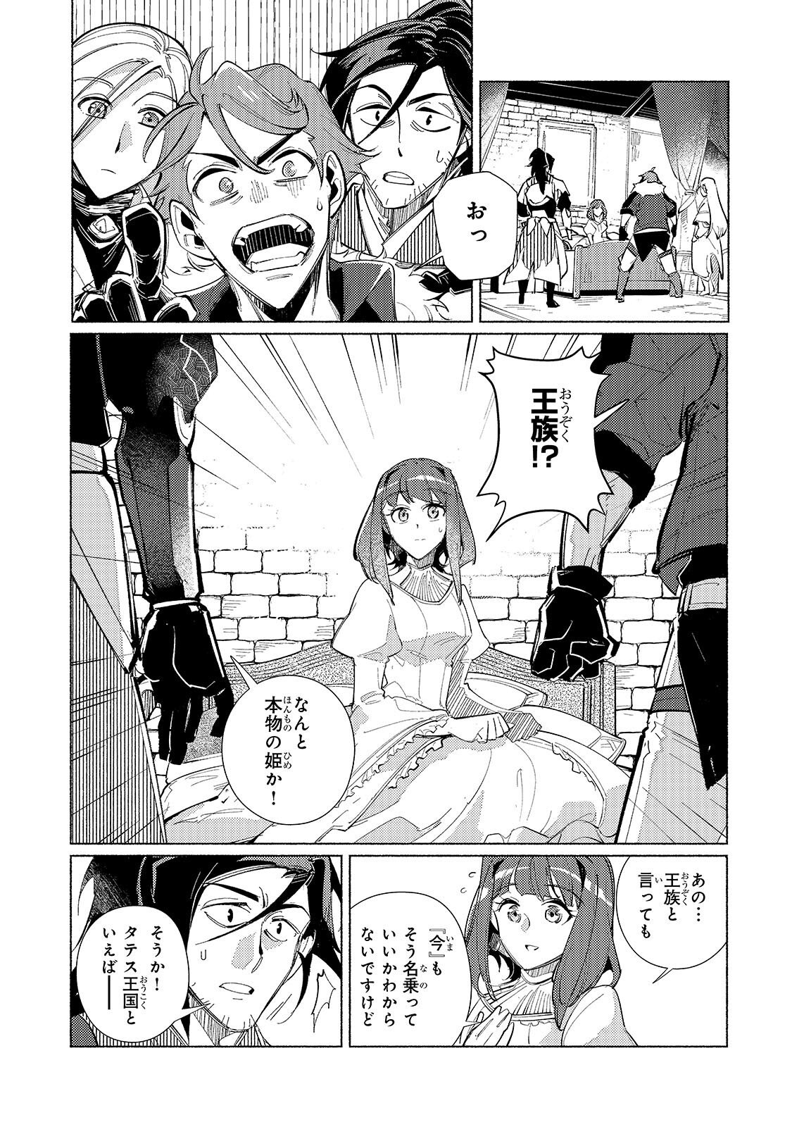 Canaan no Shiro Chapter 2.1 7ページ