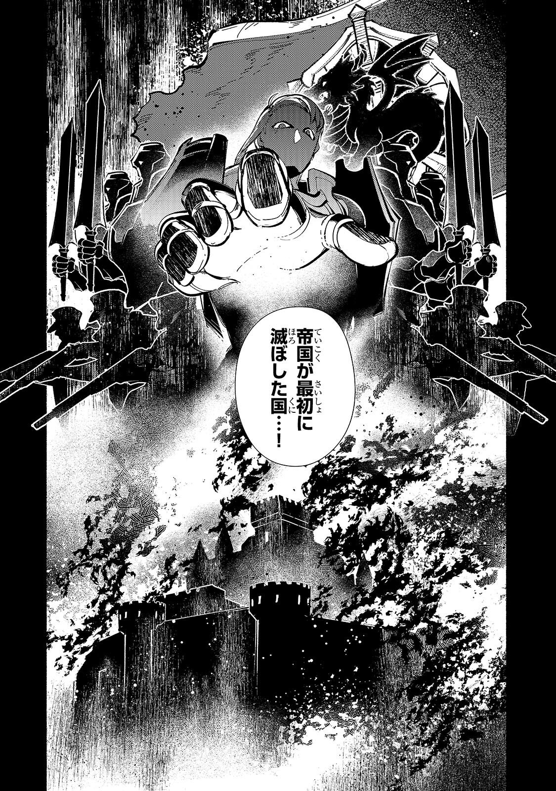 Canaan no Shiro Chapter 2.1 8ページ