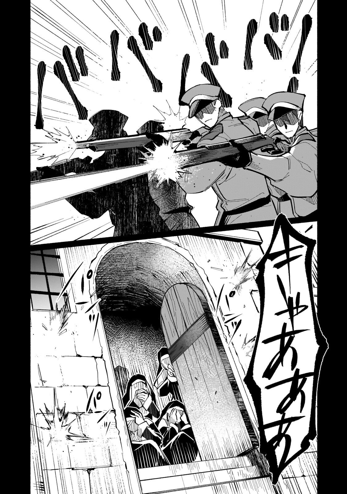 Canaan no Shiro Chapter 2.2 2ページ