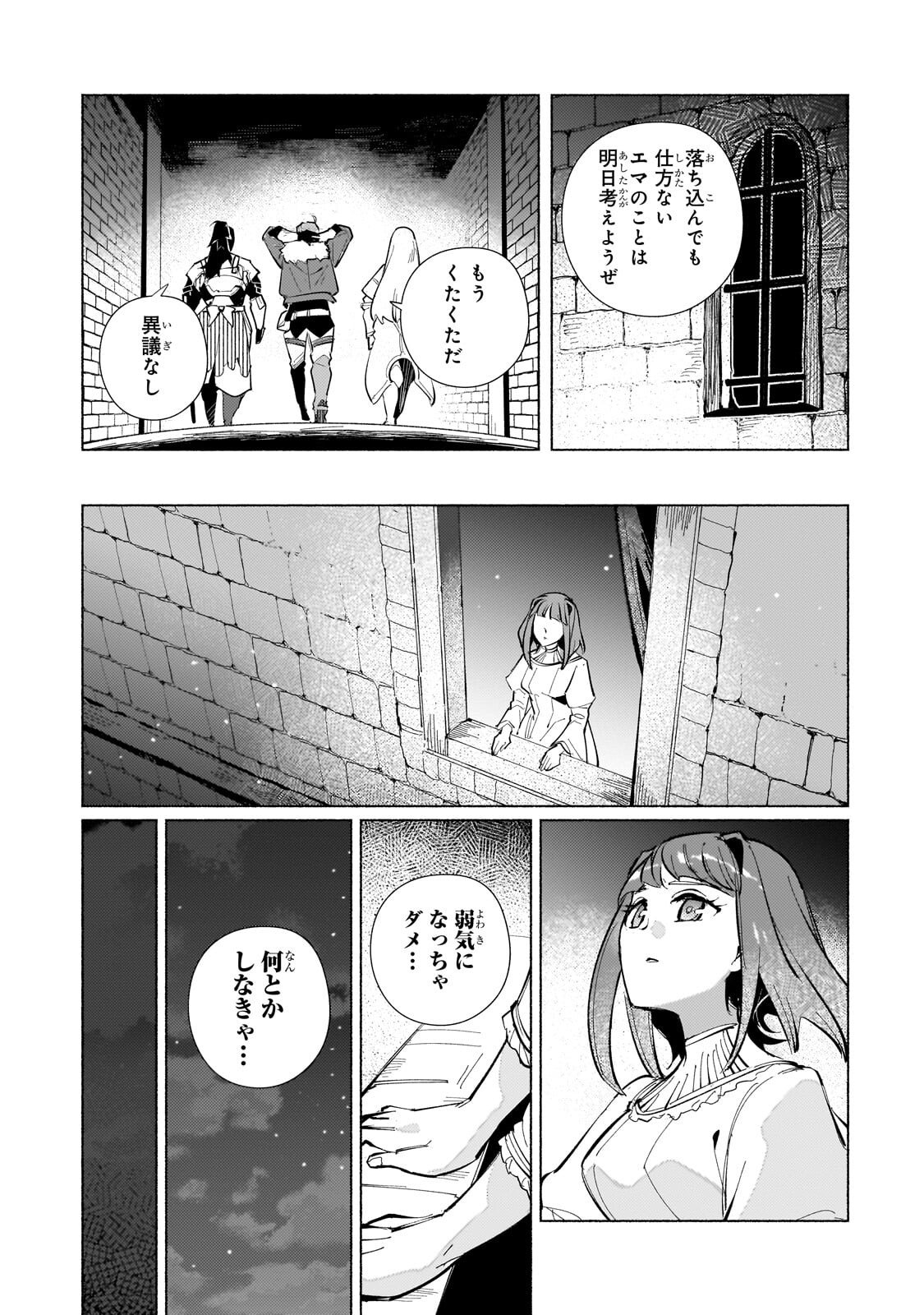 Canaan no Shiro Chapter 2.2 13ページ