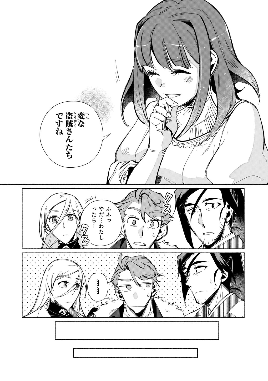 Canaan no Shiro Chapter 2.2 10ページ