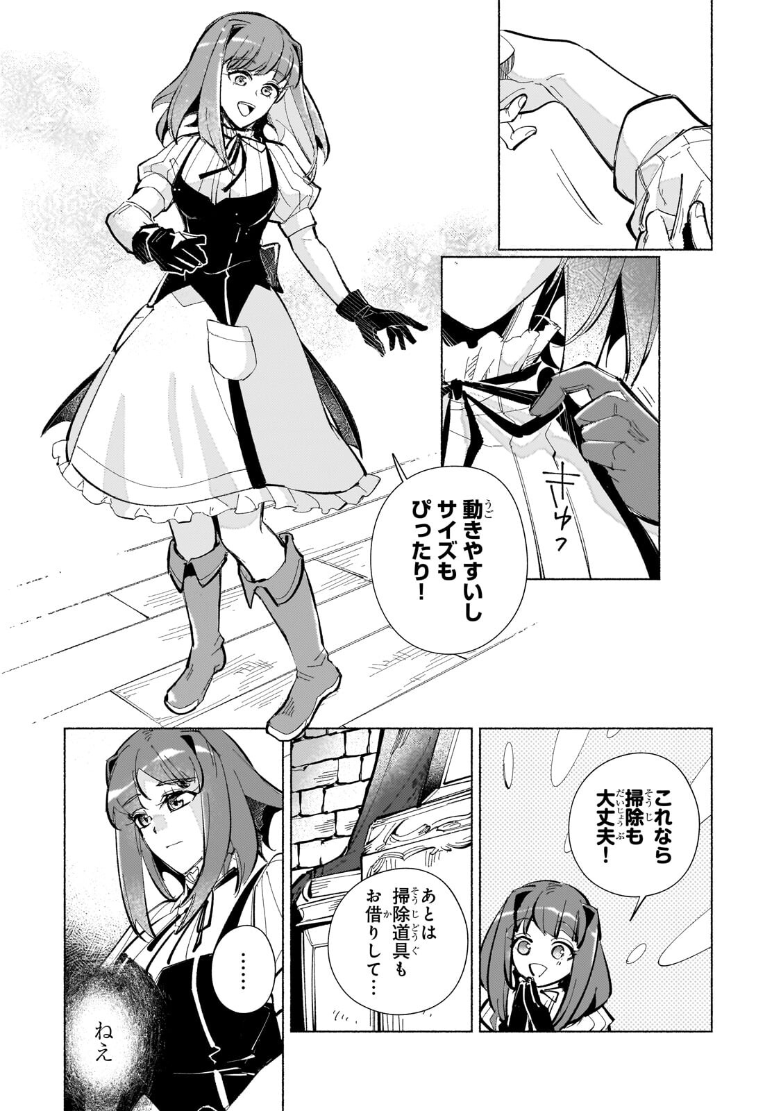 Canaan no Shiro Chapter 2.3 11ページ