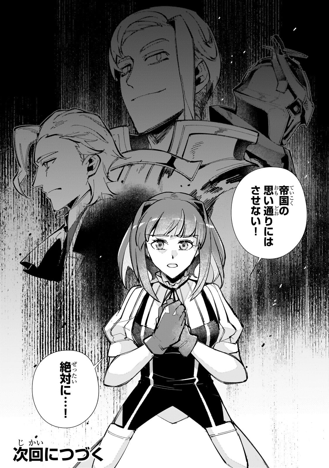 Canaan no Shiro Chapter 2.3 13ページ