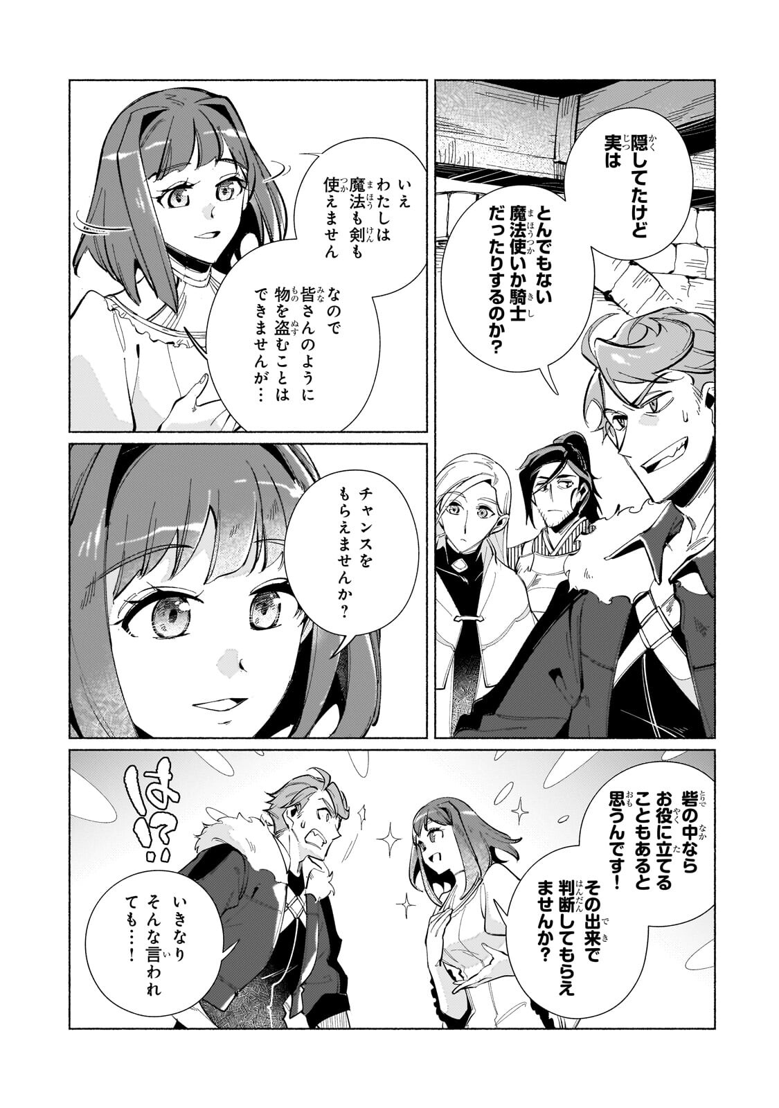 Canaan no Shiro Chapter 2.3 4ページ