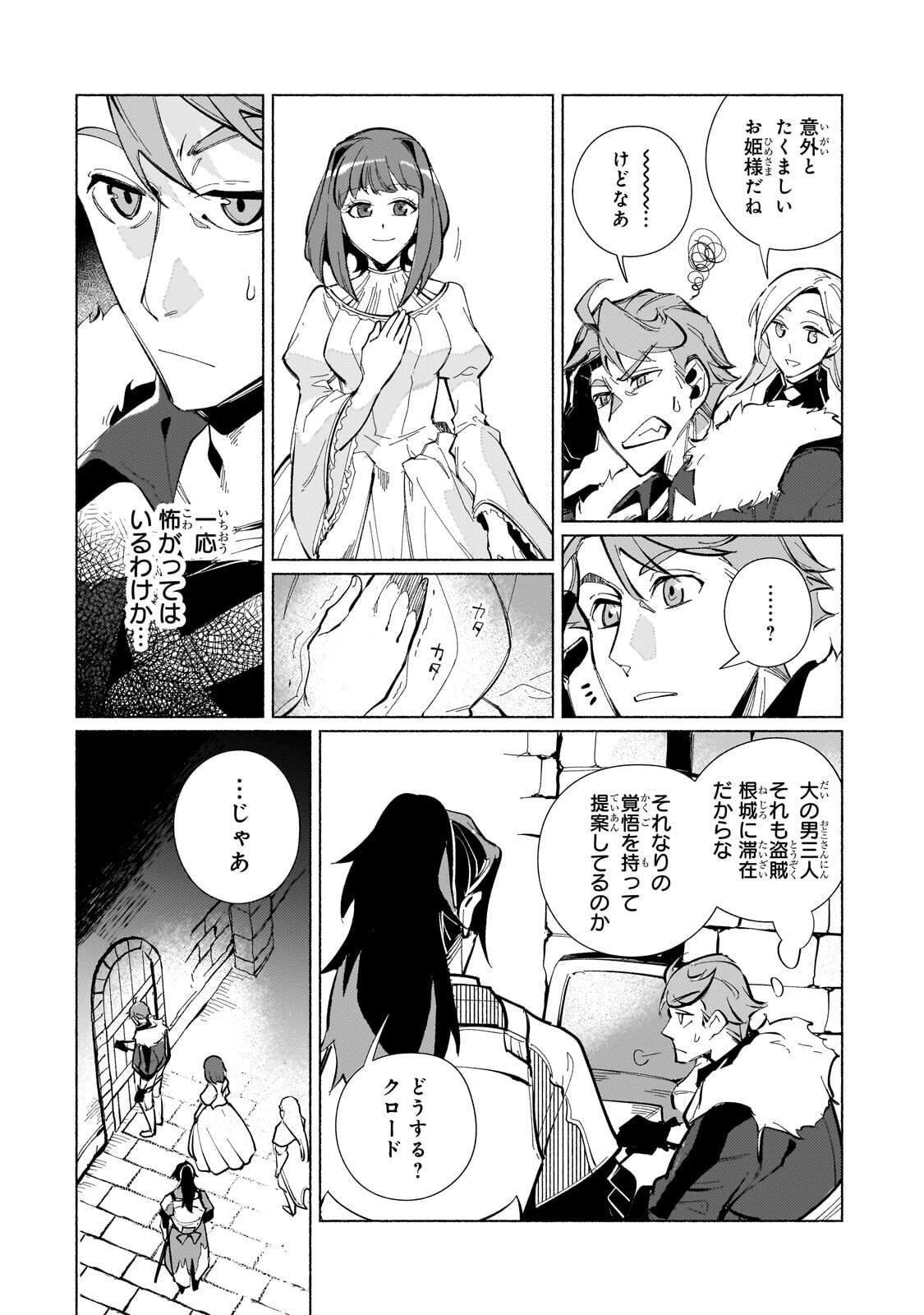 Canaan no Shiro Chapter 2.3 5ページ