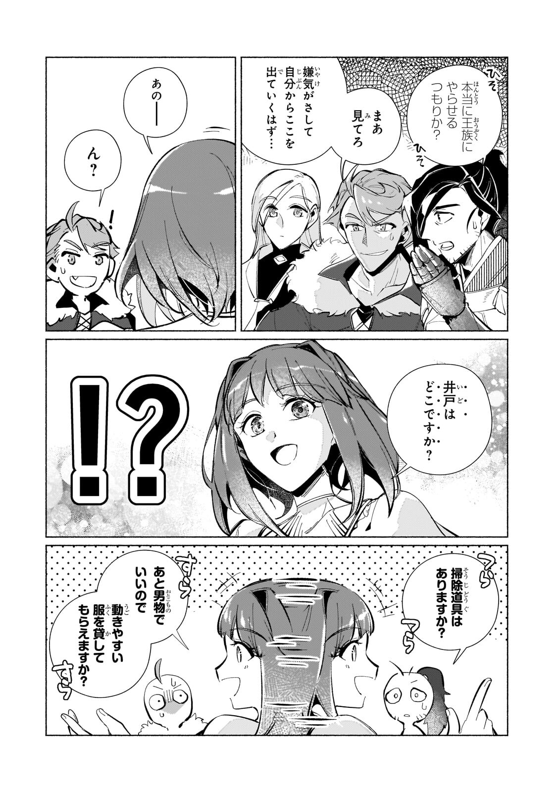 Canaan no Shiro Chapter 2.3 7ページ