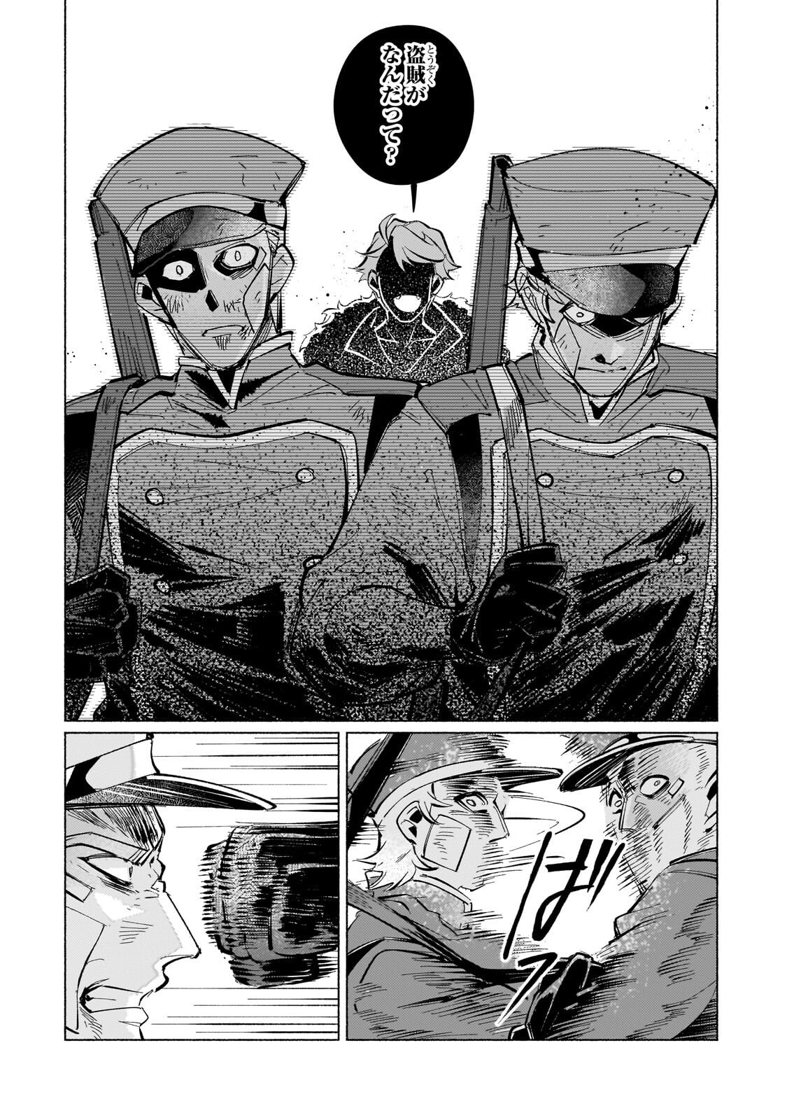Canaan no Shiro Chapter 3.1 6ページ