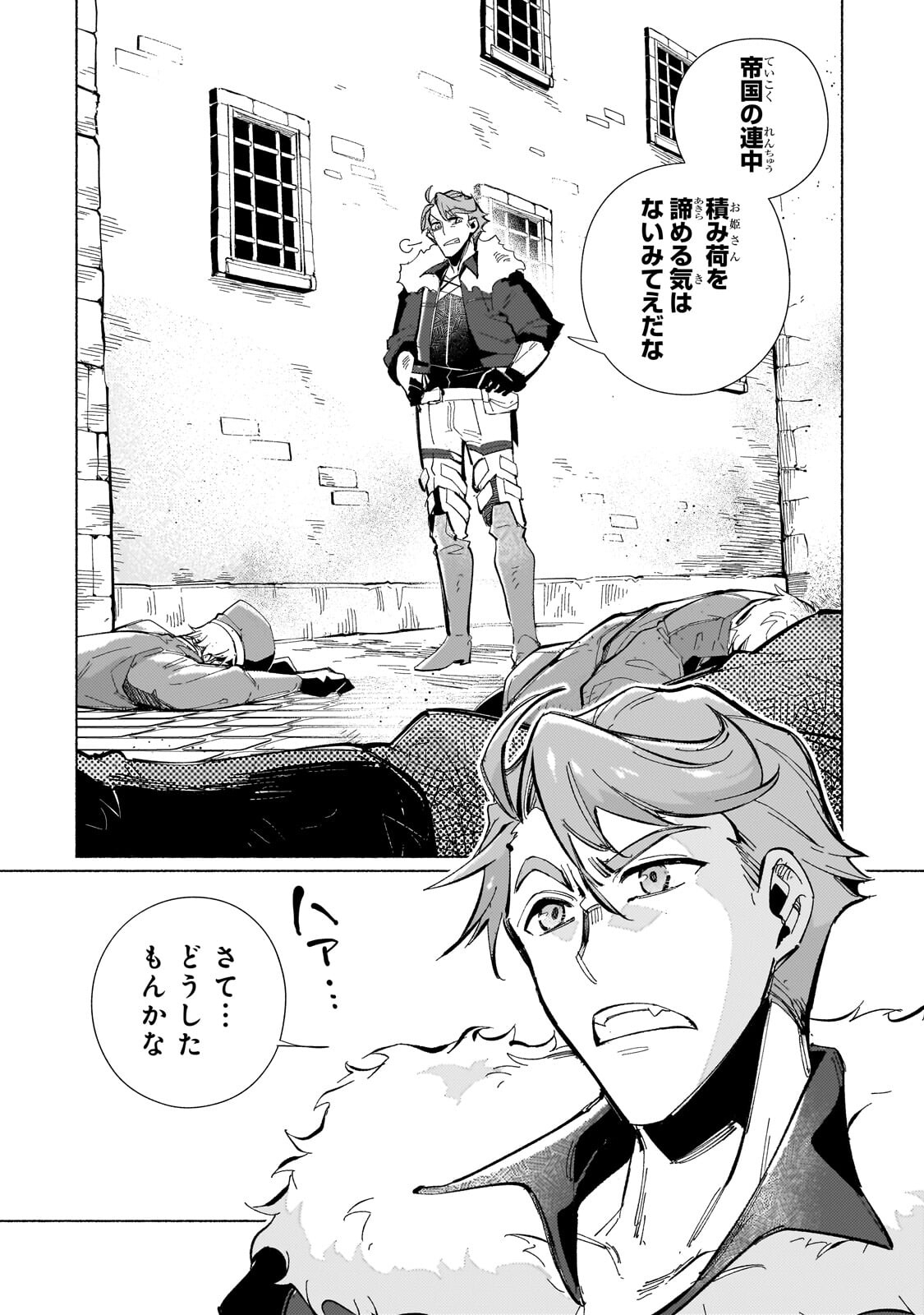 Canaan no Shiro Chapter 3.1 10ページ