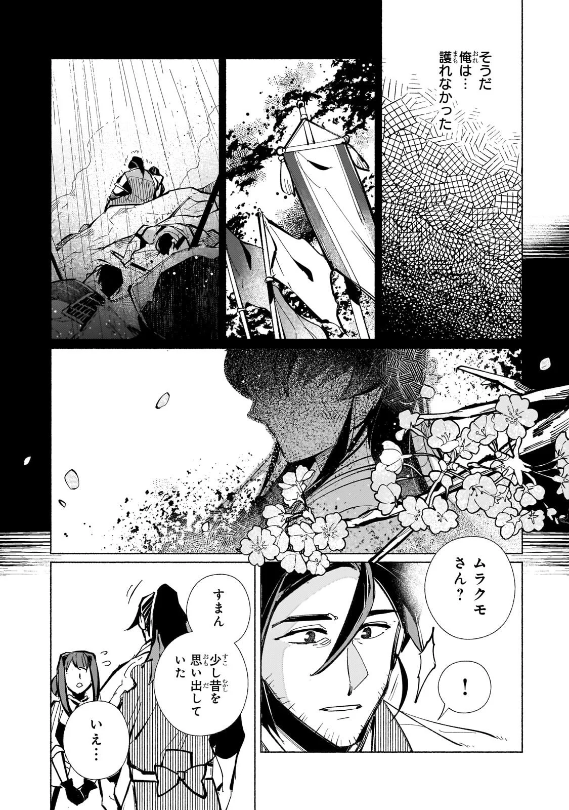 Canaan no Shiro Chapter 3.2 11ページ