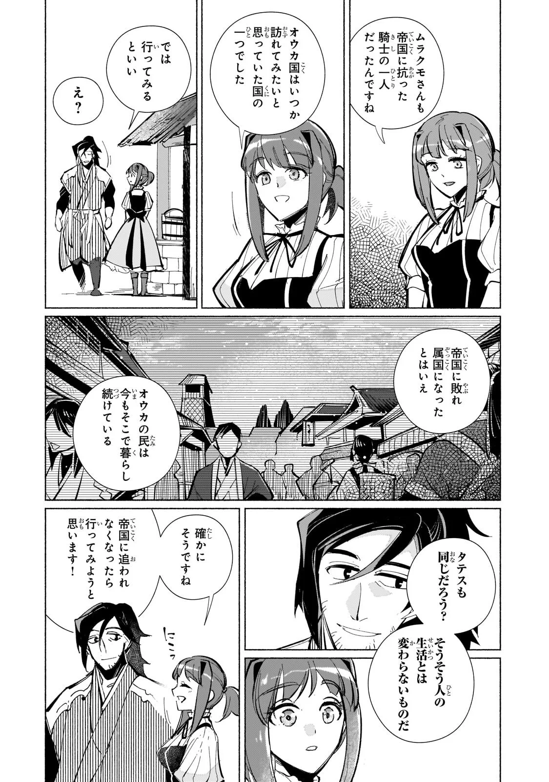 Canaan no Shiro Chapter 3.2 12ページ