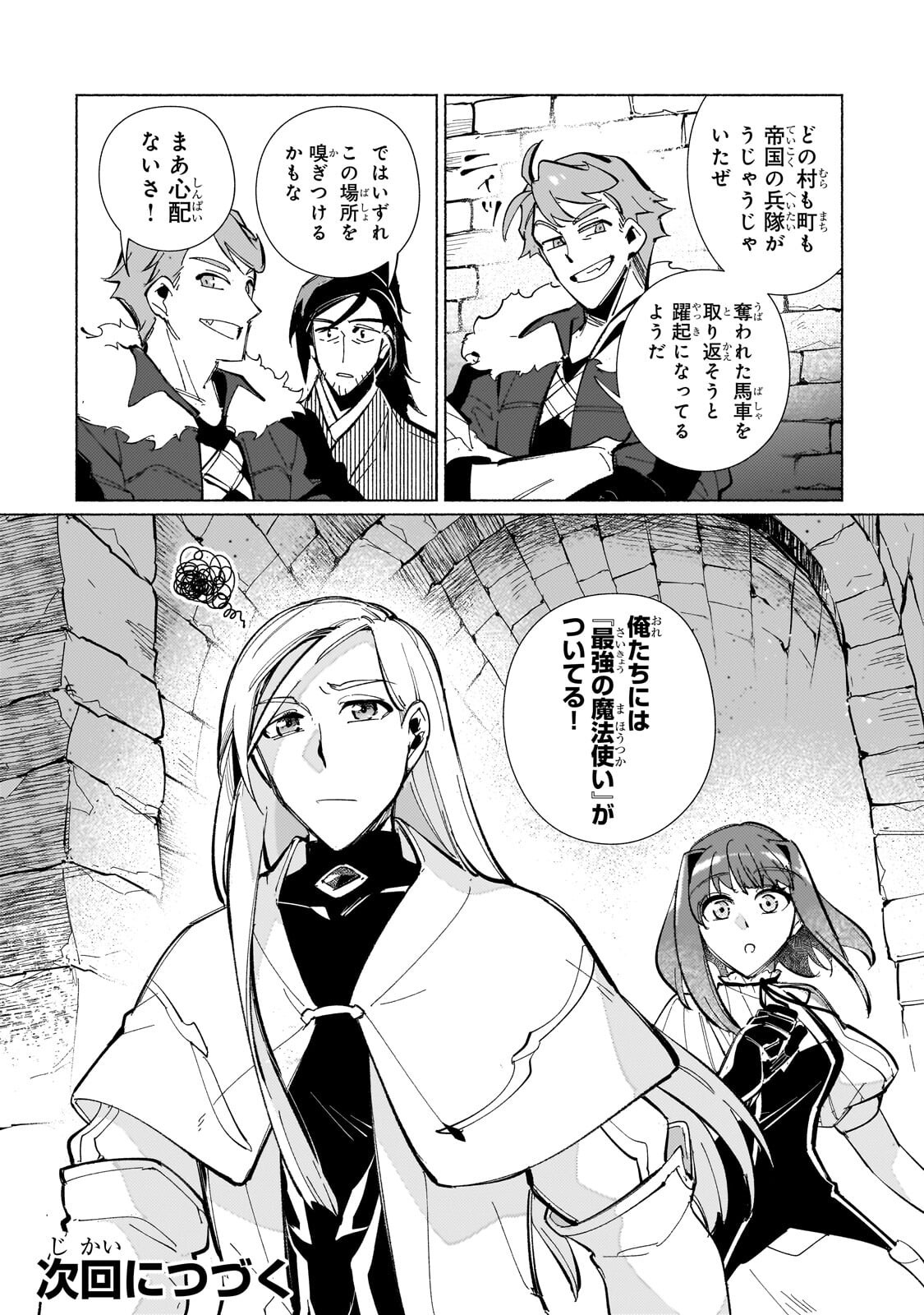 Canaan no Shiro Chapter 3.3 14ページ