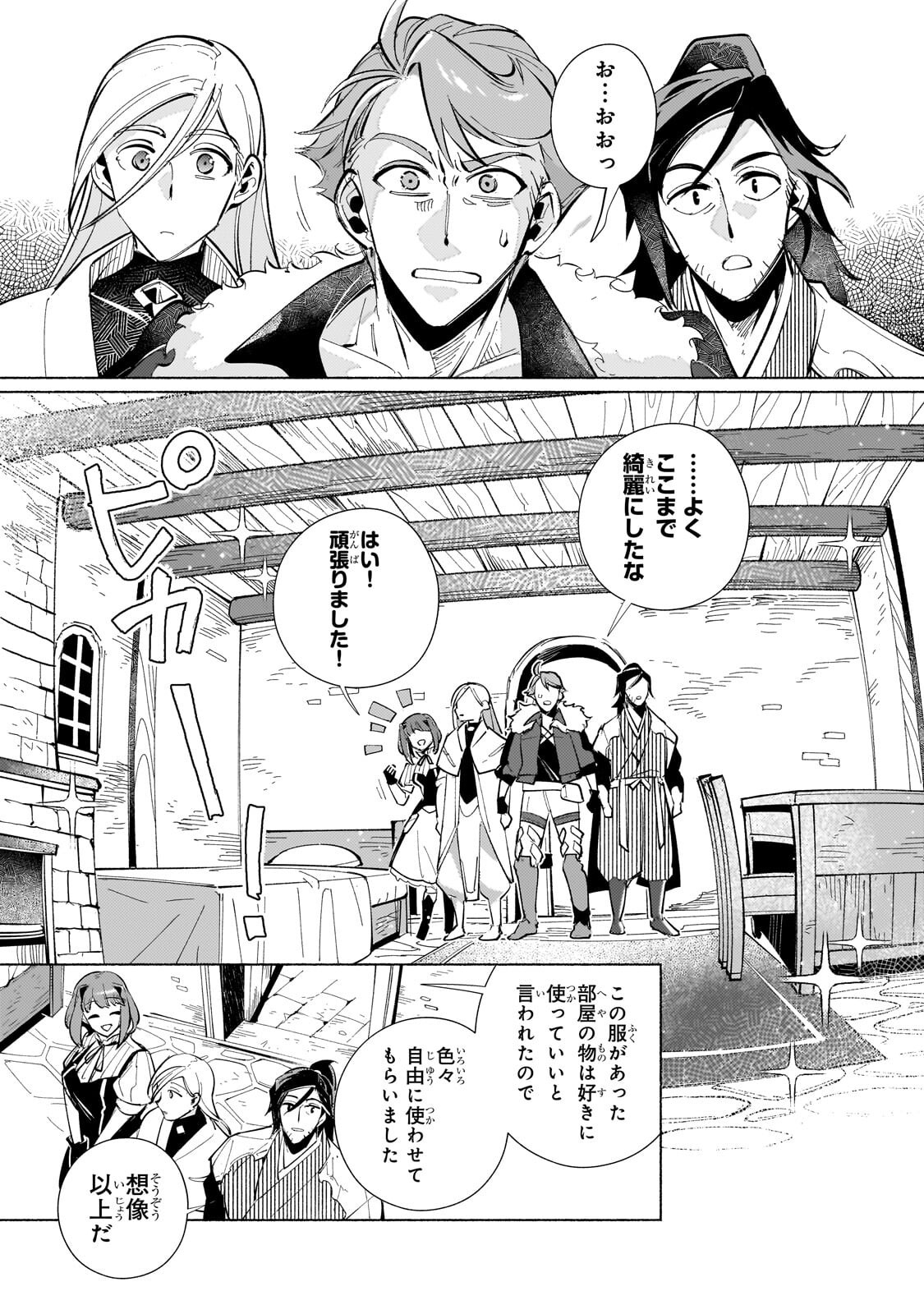 Canaan no Shiro Chapter 3.3 6ページ
