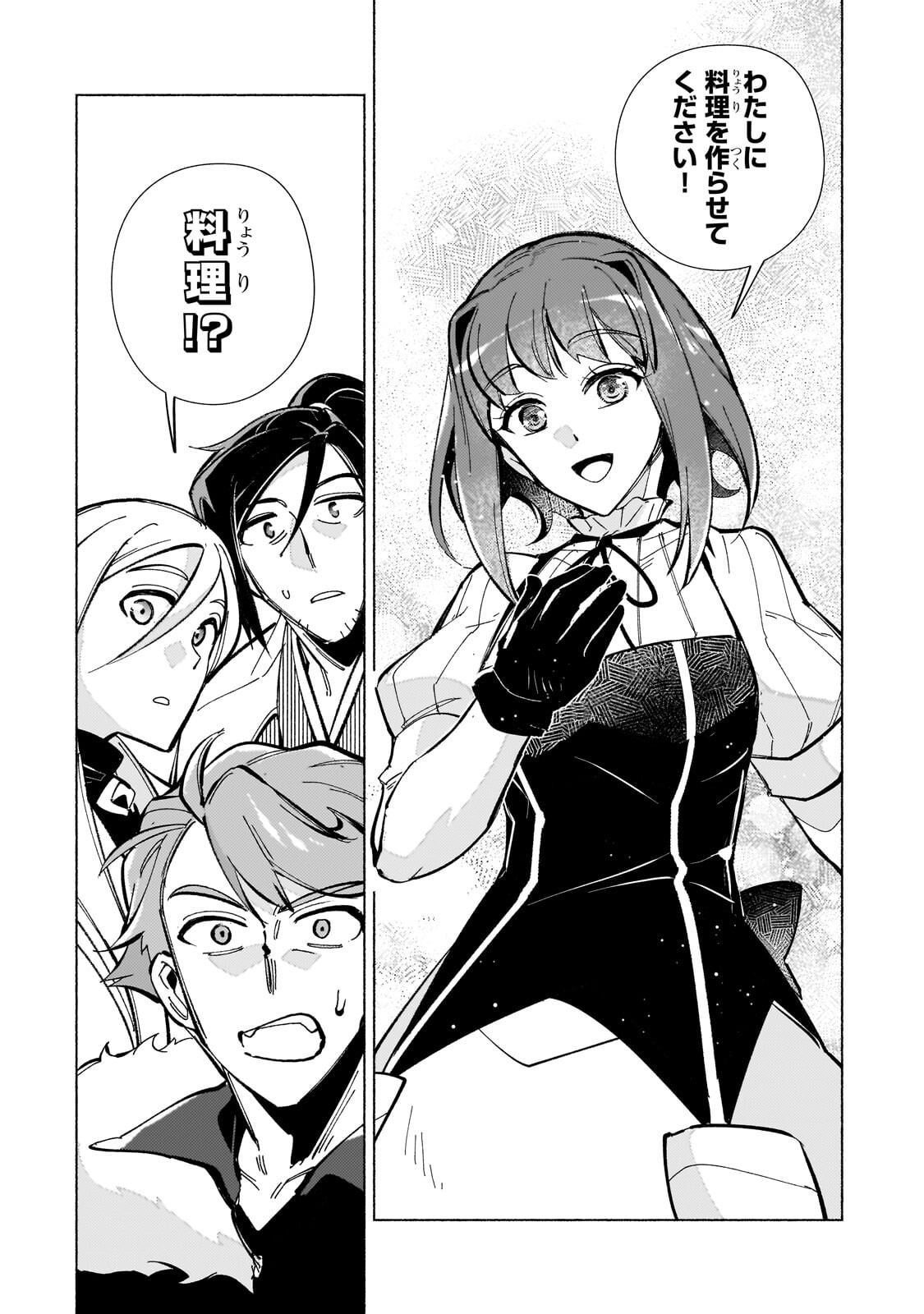 Canaan no Shiro Chapter 3.3 10ページ