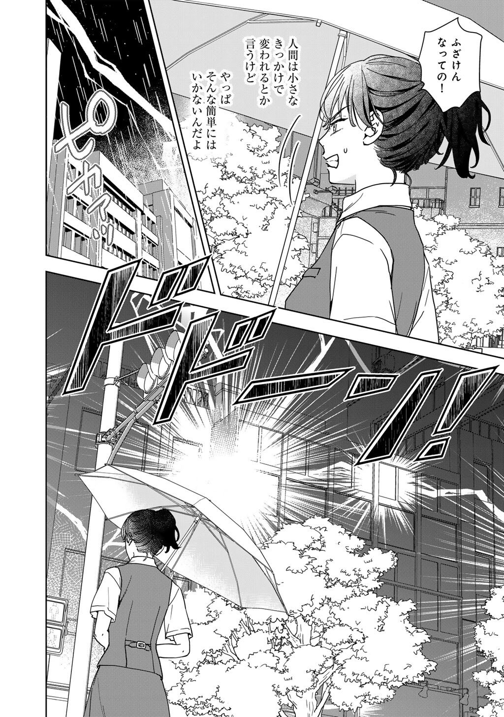 28-Sai OL, Akuyaku Oujo wo Hajimemashita Chapter 1 2ページ
