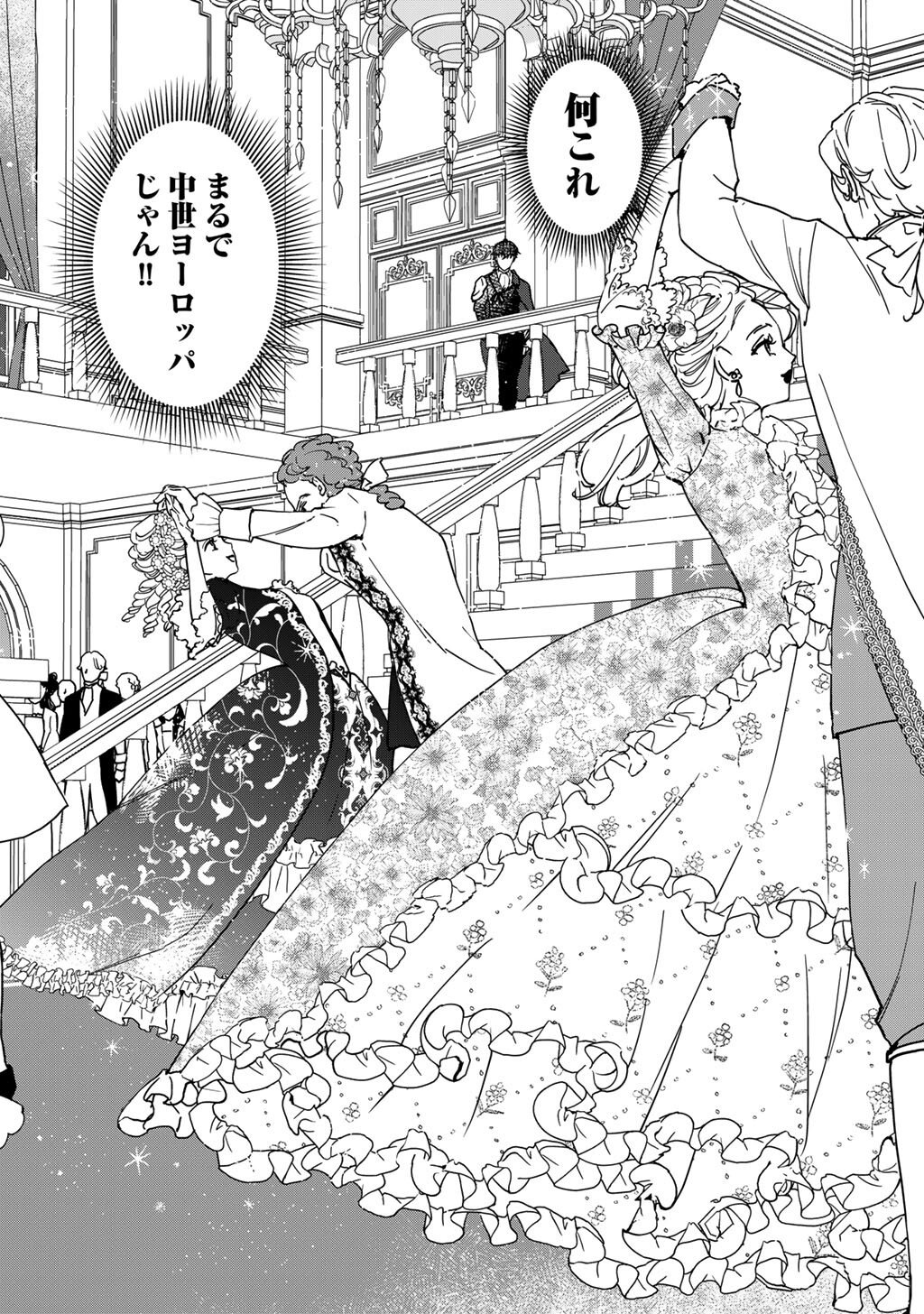28-Sai OL, Akuyaku Oujo wo Hajimemashita Chapter 1 16ページ