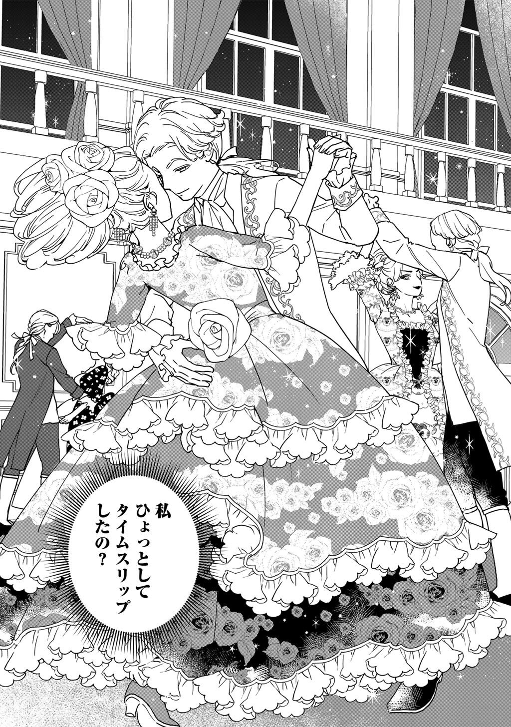 28-Sai OL, Akuyaku Oujo wo Hajimemashita Chapter 1 17ページ