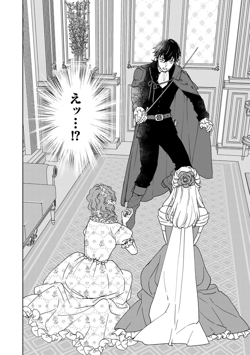 28-Sai OL, Akuyaku Oujo wo Hajimemashita Chapter 1 4ページ