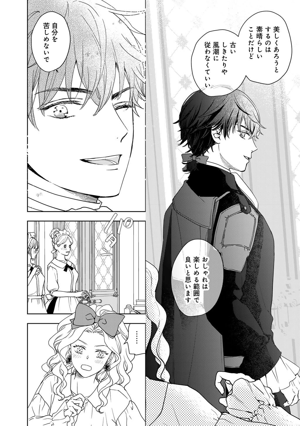 28-Sai OL, Akuyaku Oujo wo Hajimemashita Chapter 1 34ページ