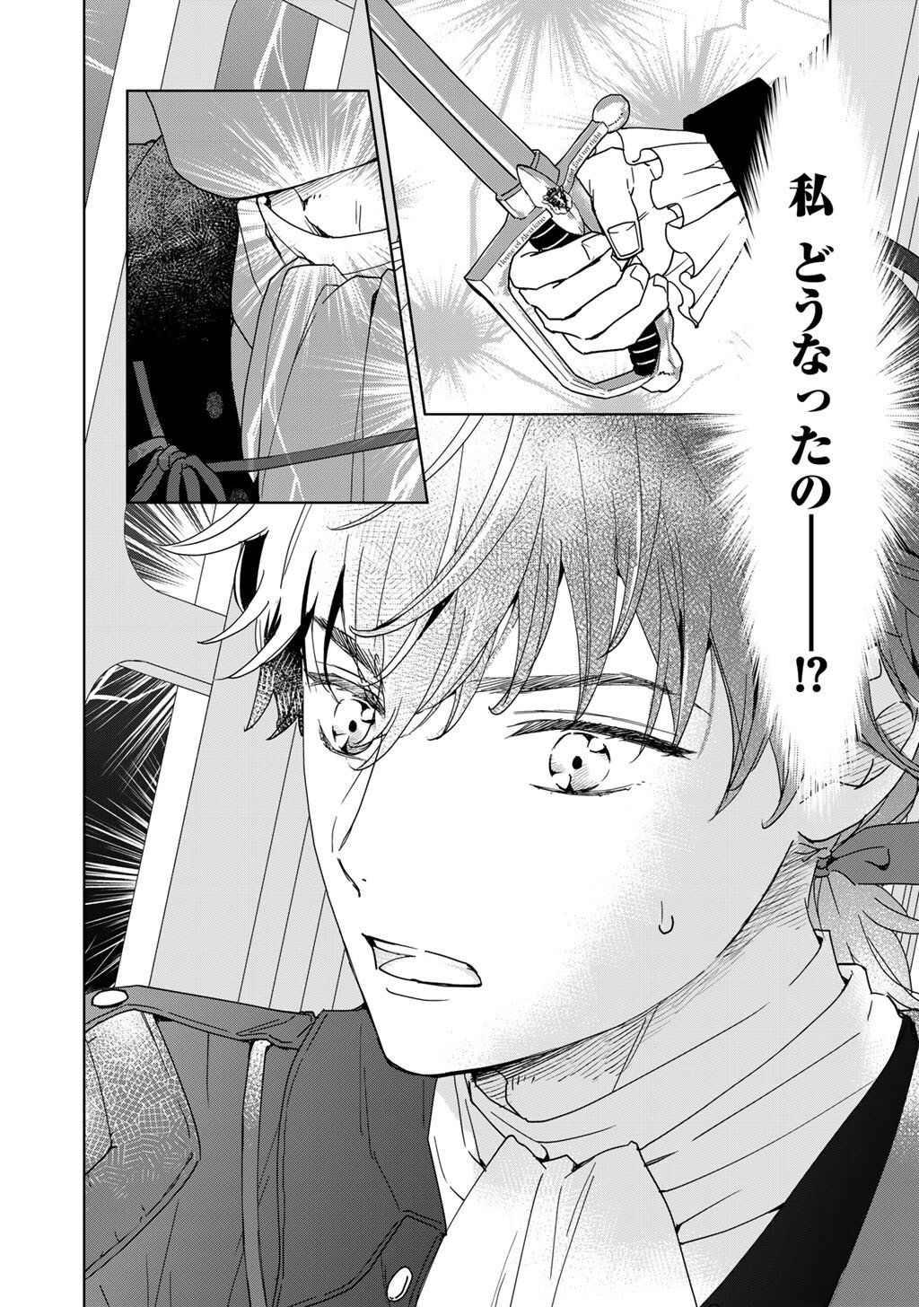 28-Sai OL, Akuyaku Oujo wo Hajimemashita Chapter 1 6ページ