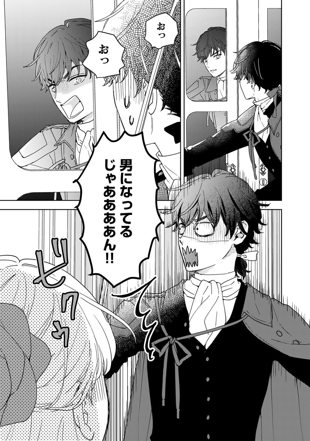 28-Sai OL, Akuyaku Oujo wo Hajimemashita Chapter 1 7ページ