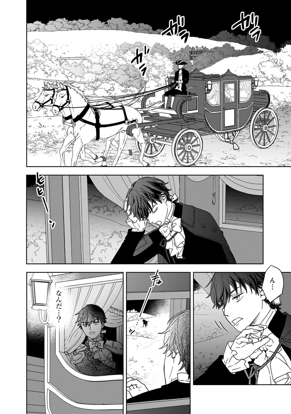 28-Sai OL, Akuyaku Oujo wo Hajimemashita Chapter 2 22ページ