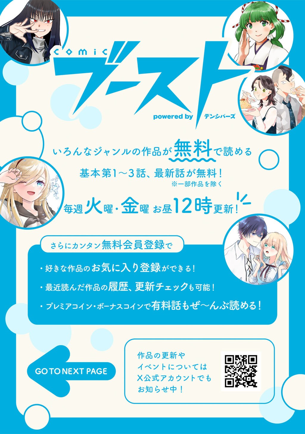 28-Sai OL, Akuyaku Oujo wo Hajimemashita Chapter 3 26ページ