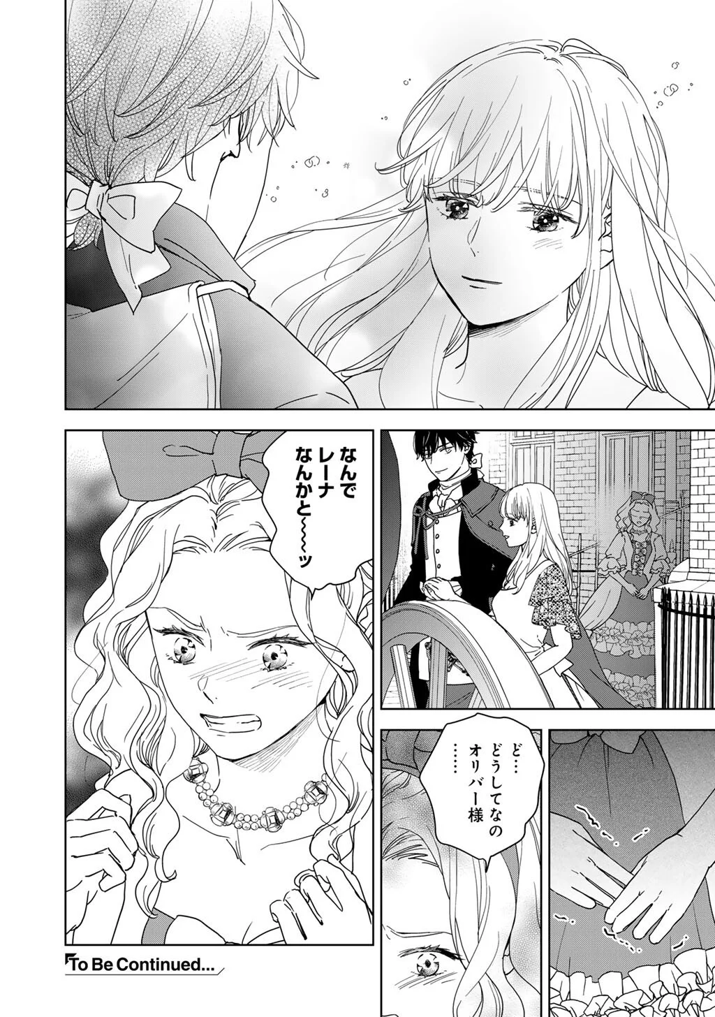 28-Sai OL, Akuyaku Oujo wo Hajimemashita Chapter 5 22ページ