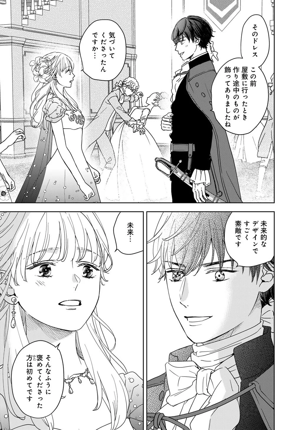 28-Sai OL, Akuyaku Oujo wo Hajimemashita Chapter 5 5ページ