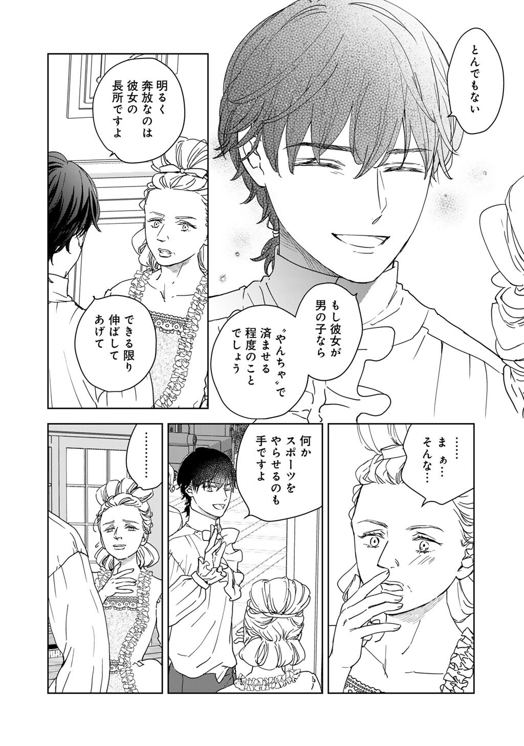 28-Sai OL, Akuyaku Oujo wo Hajimemashita Chapter 6 18ページ