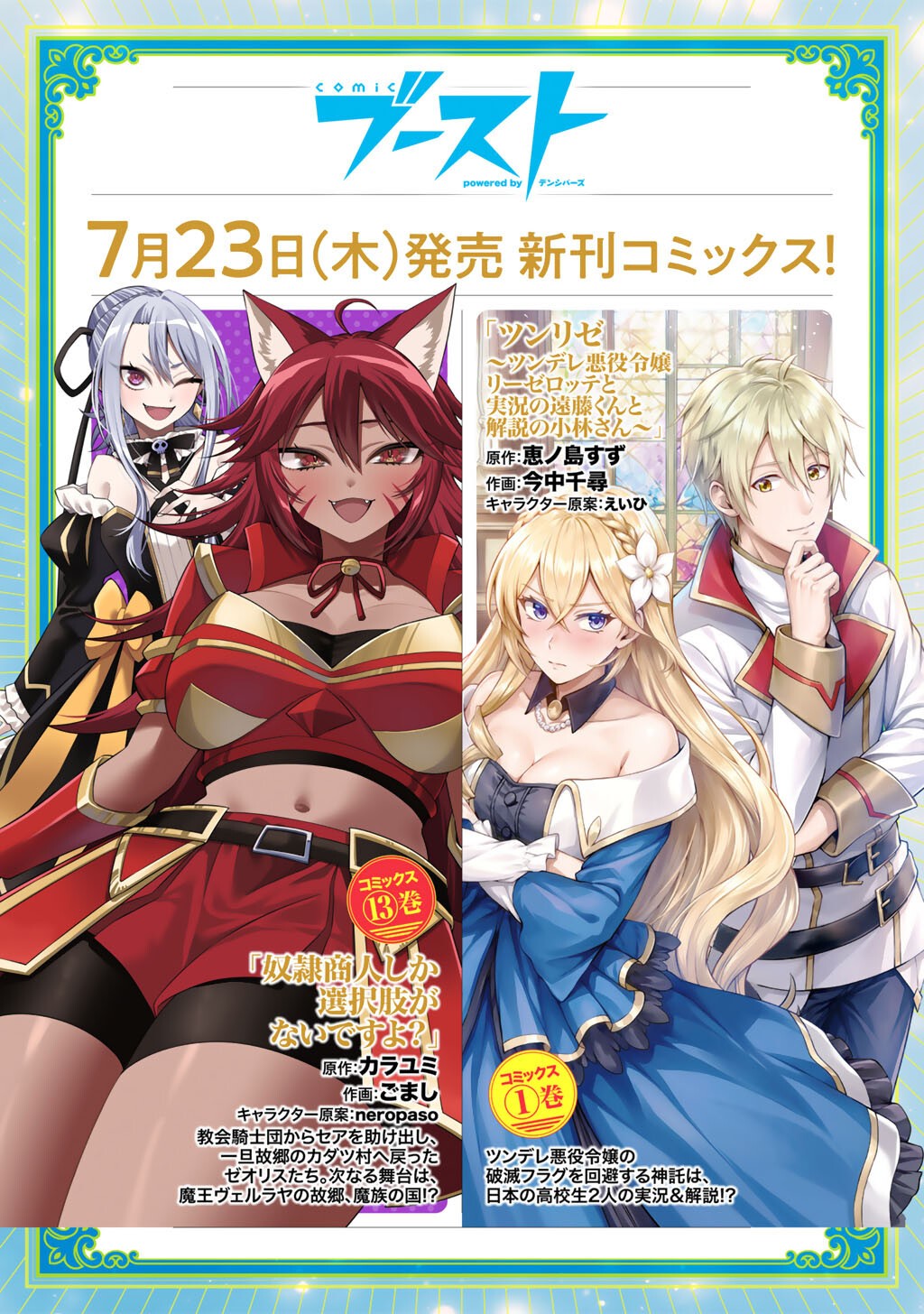 28-Sai OL, Akuyaku Oujo wo Hajimemashita Chapter 6 33ページ