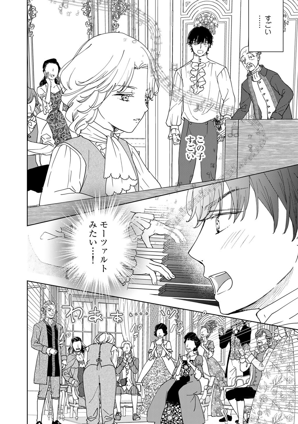 28-Sai OL, Akuyaku Oujo wo Hajimemashita Chapter 6 8ページ