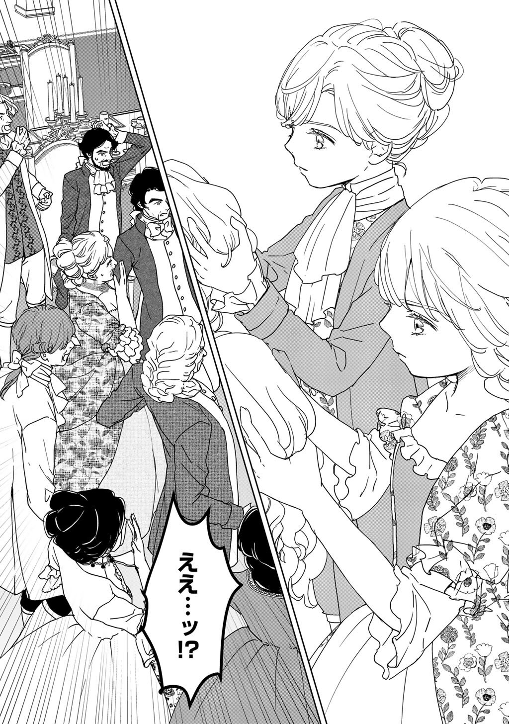 28-Sai OL, Akuyaku Oujo wo Hajimemashita Chapter 7 12ページ