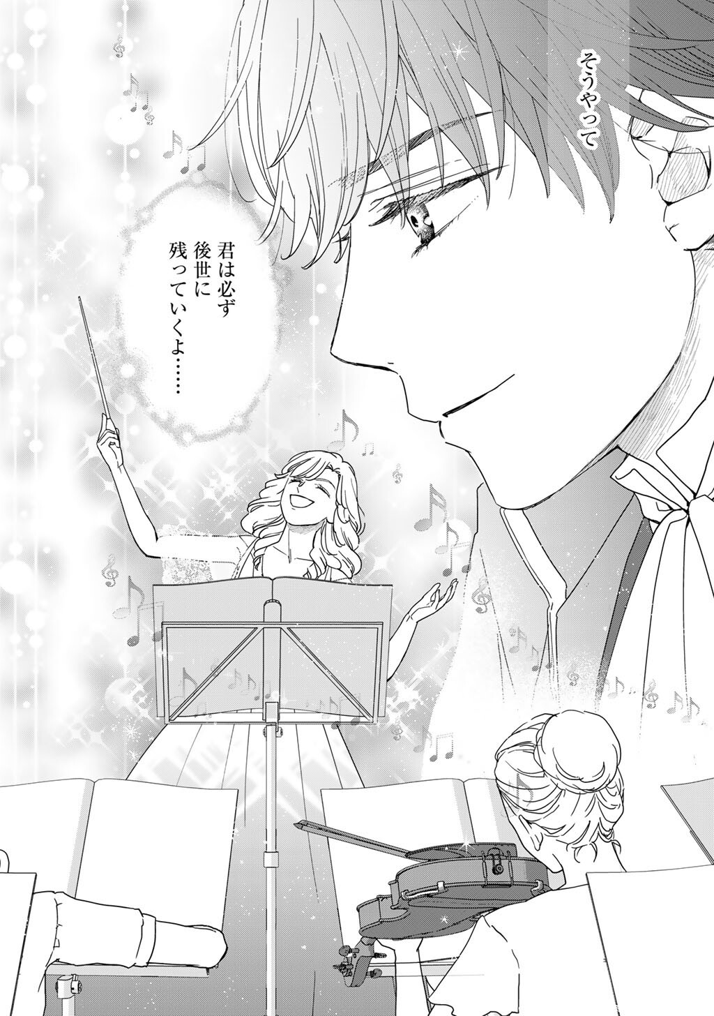 28-Sai OL, Akuyaku Oujo wo Hajimemashita Chapter 7 24ページ