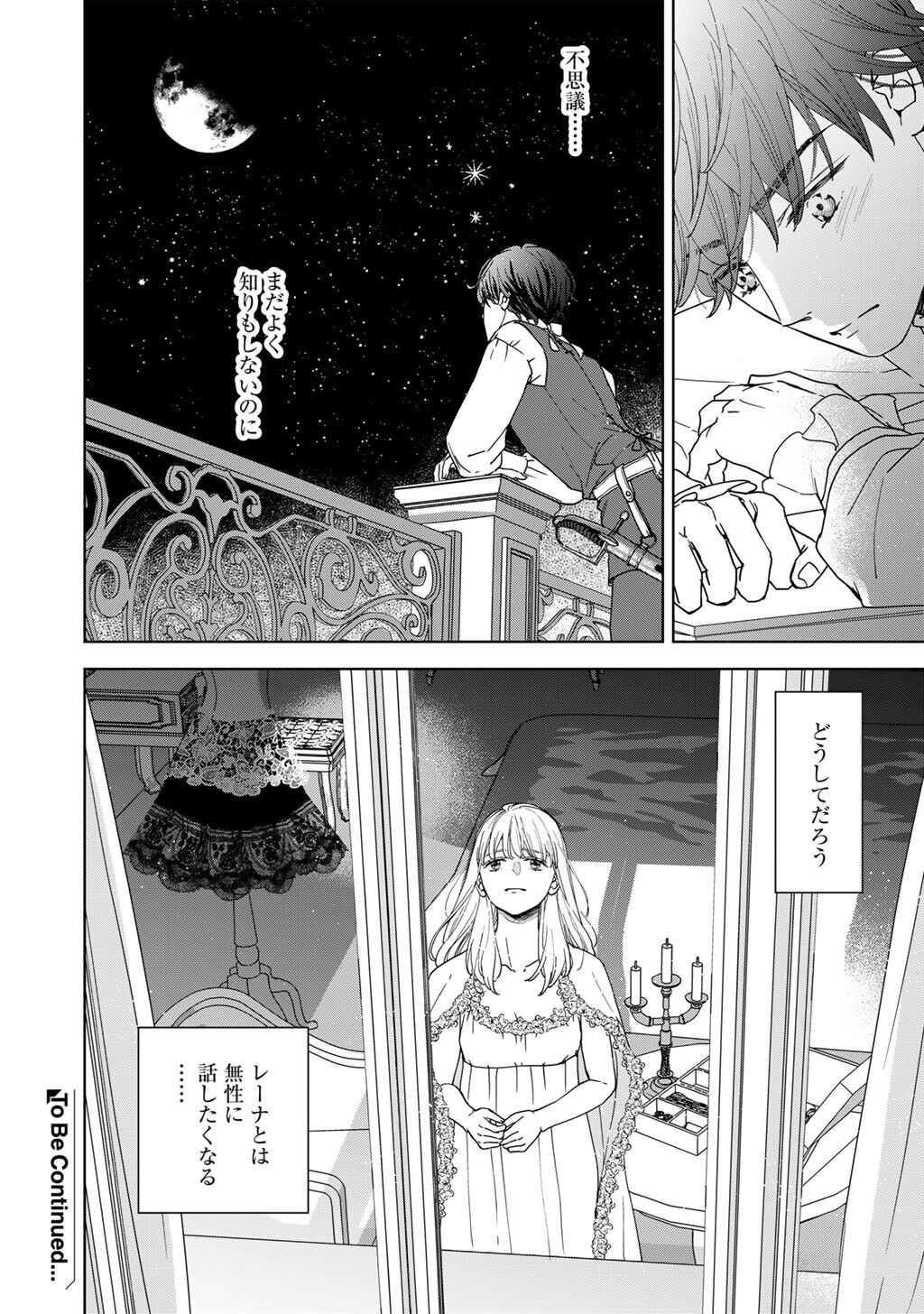 28-Sai OL, Akuyaku Oujo wo Hajimemashita Chapter 7 28ページ