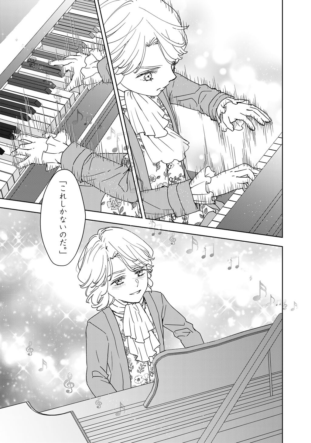 28-Sai OL, Akuyaku Oujo wo Hajimemashita Chapter 7 9ページ