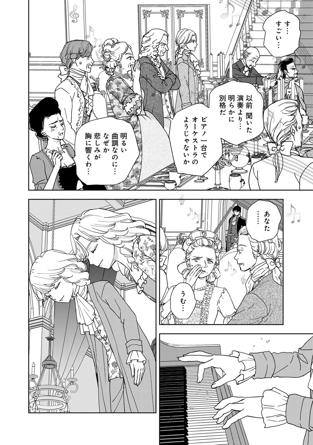 28-Sai OL, Akuyaku Oujo wo Hajimemashita Chapter 7 10ページ
