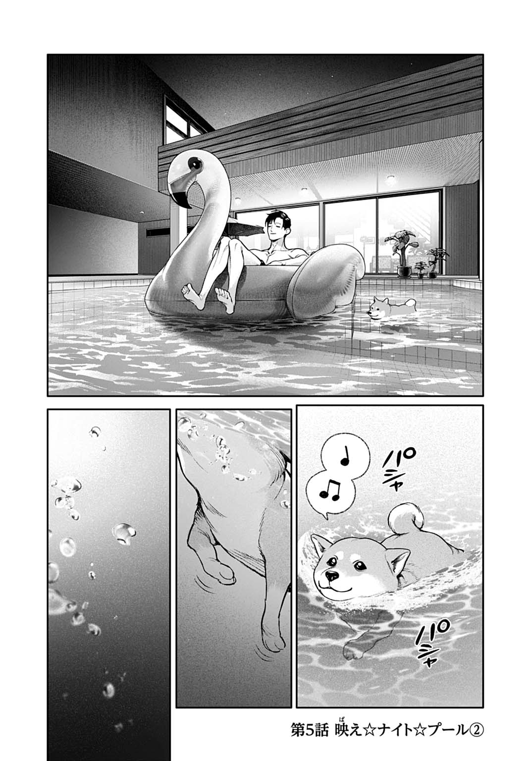 DOOM Satsujin Keisatsukan no Danzairoku Chapter 5.2 1ページ