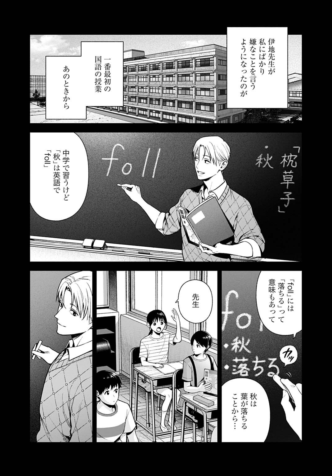 DOOM Satsujin Keisatsukan no Danzairoku Chapter 6.1 11ページ