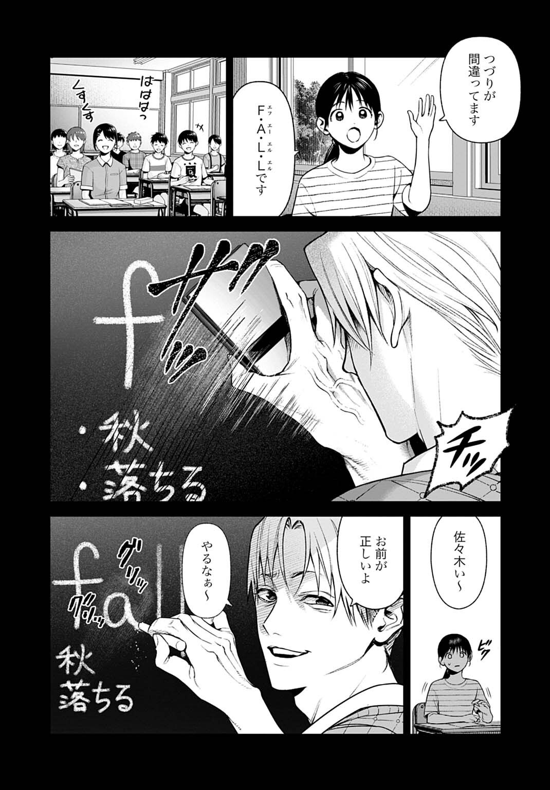 DOOM Satsujin Keisatsukan no Danzairoku Chapter 6.1 12ページ