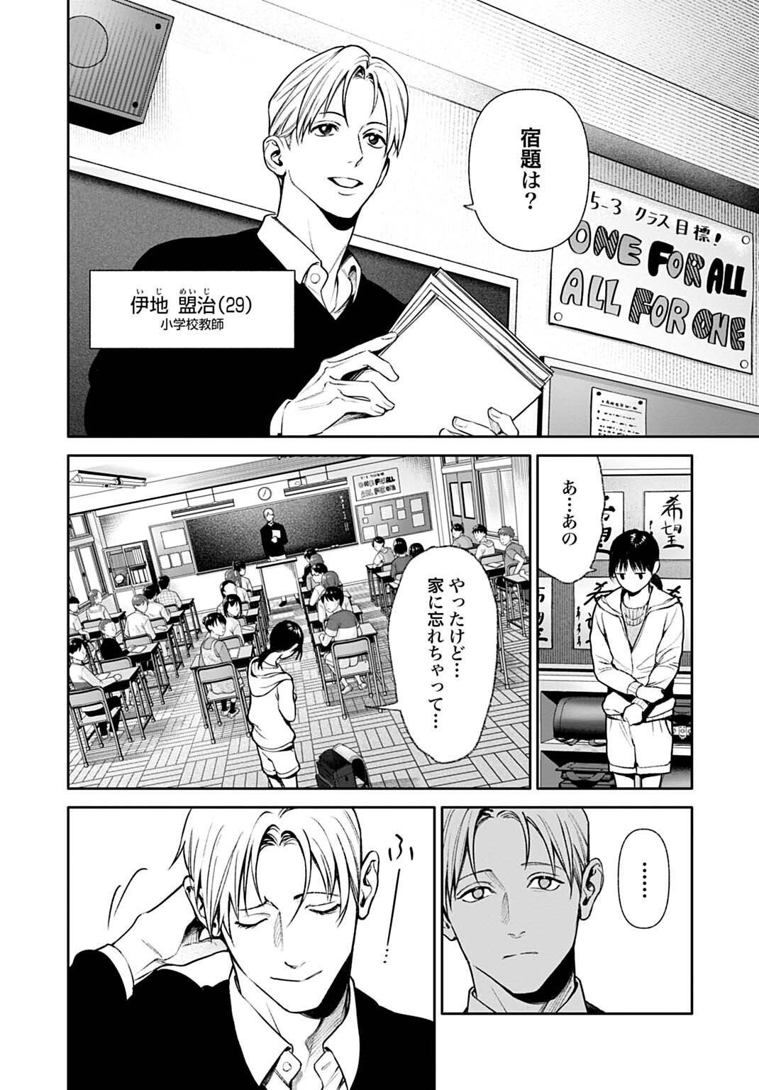 DOOM Satsujin Keisatsukan no Danzairoku Chapter 6.1 4ページ