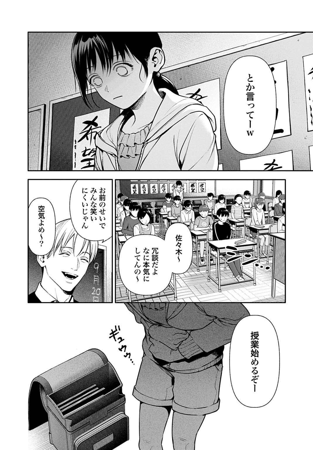 DOOM Satsujin Keisatsukan no Danzairoku Chapter 6.1 6ページ