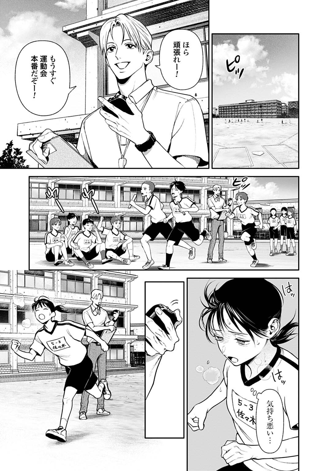 DOOM Satsujin Keisatsukan no Danzairoku Chapter 6.1 7ページ