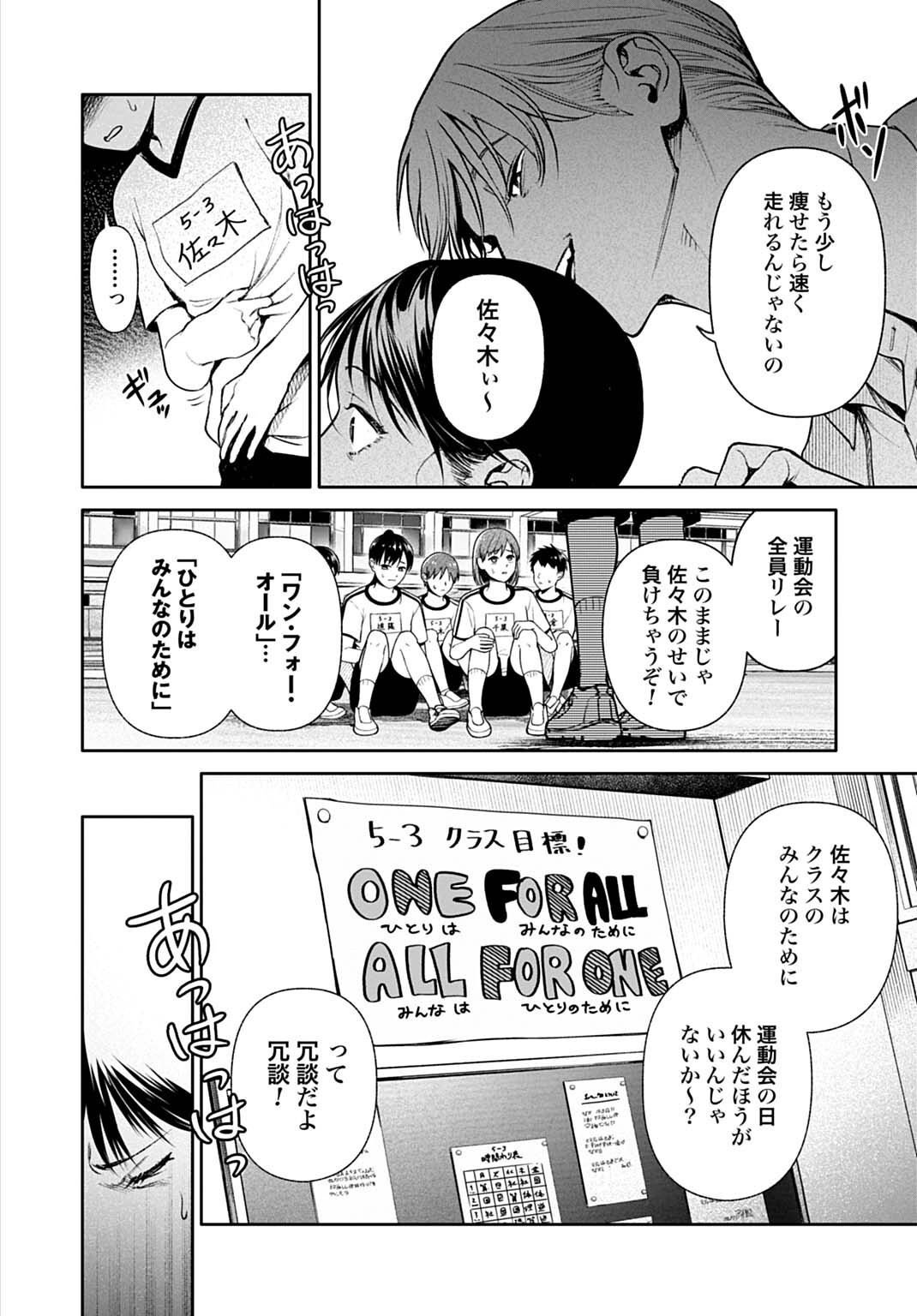 DOOM Satsujin Keisatsukan no Danzairoku Chapter 6.1 8ページ