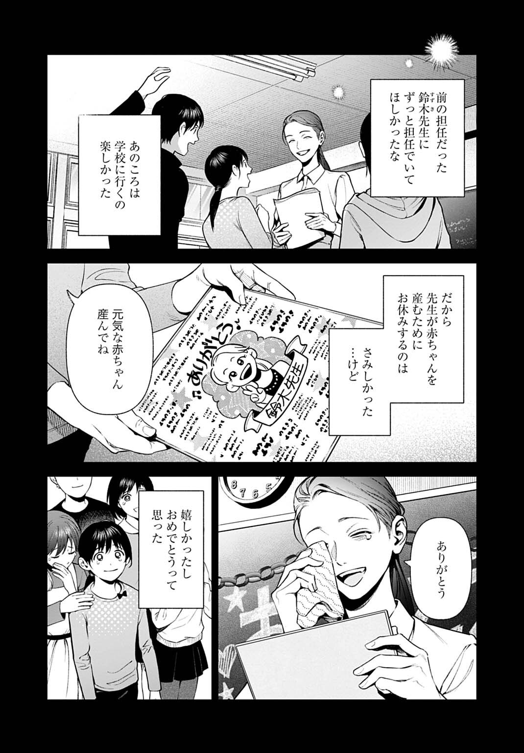 DOOM Satsujin Keisatsukan no Danzairoku Chapter 6.1 9ページ