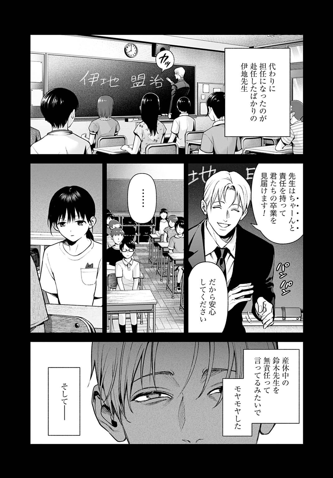 DOOM Satsujin Keisatsukan no Danzairoku Chapter 6.1 10ページ