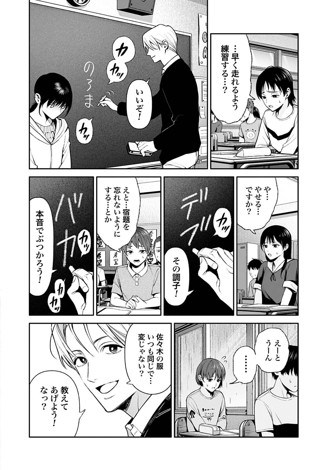 DOOM Satsujin Keisatsukan no Danzairoku Chapter 6.2 2ページ