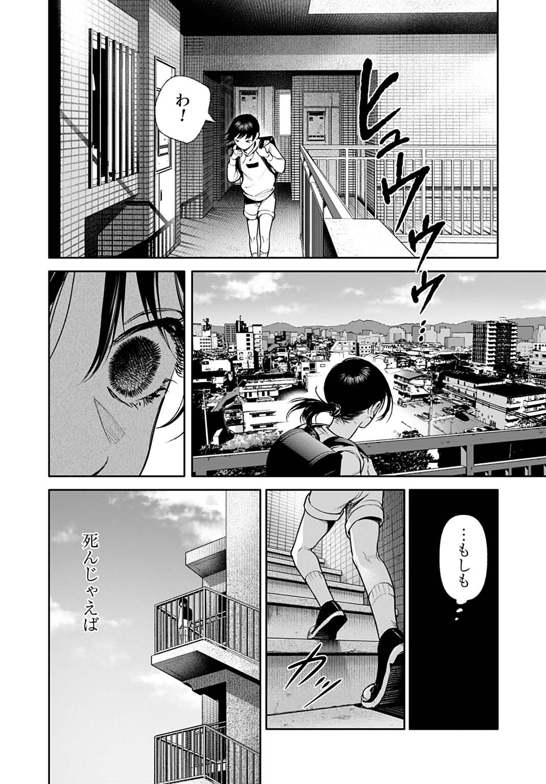 DOOM Satsujin Keisatsukan no Danzairoku Chapter 6.2 6ページ