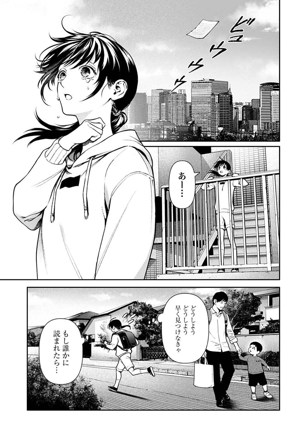 DOOM Satsujin Keisatsukan no Danzairoku Chapter 6.2 9ページ