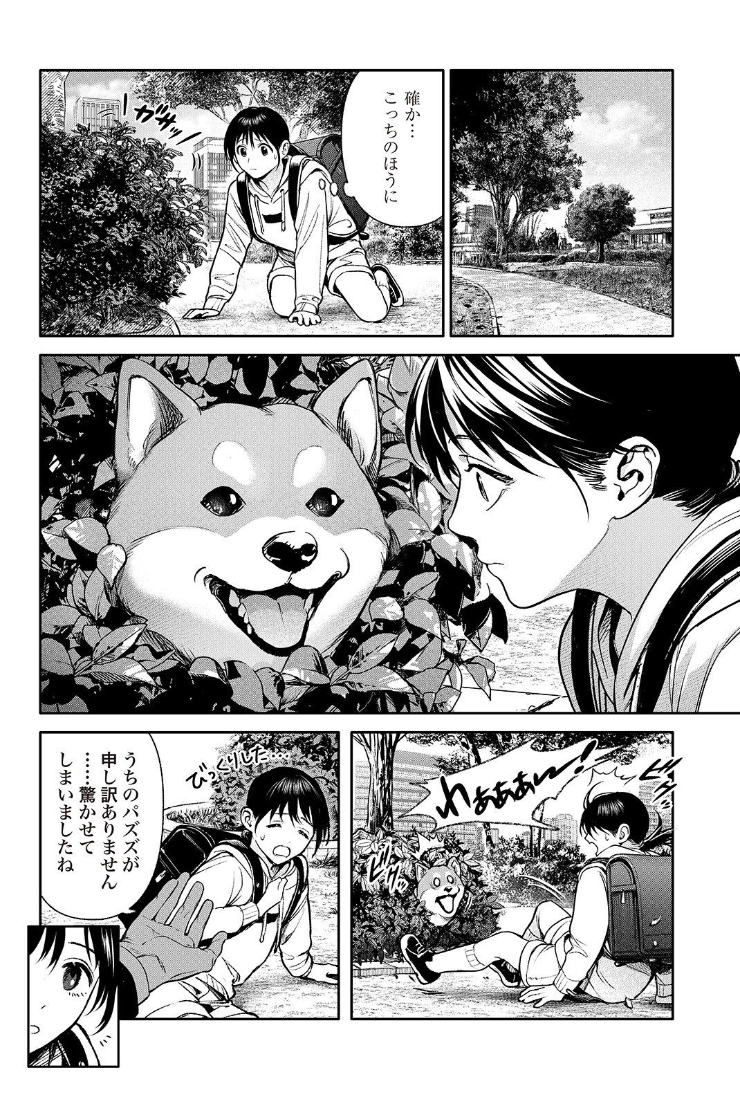DOOM Satsujin Keisatsukan no Danzairoku Chapter 6.2 10ページ