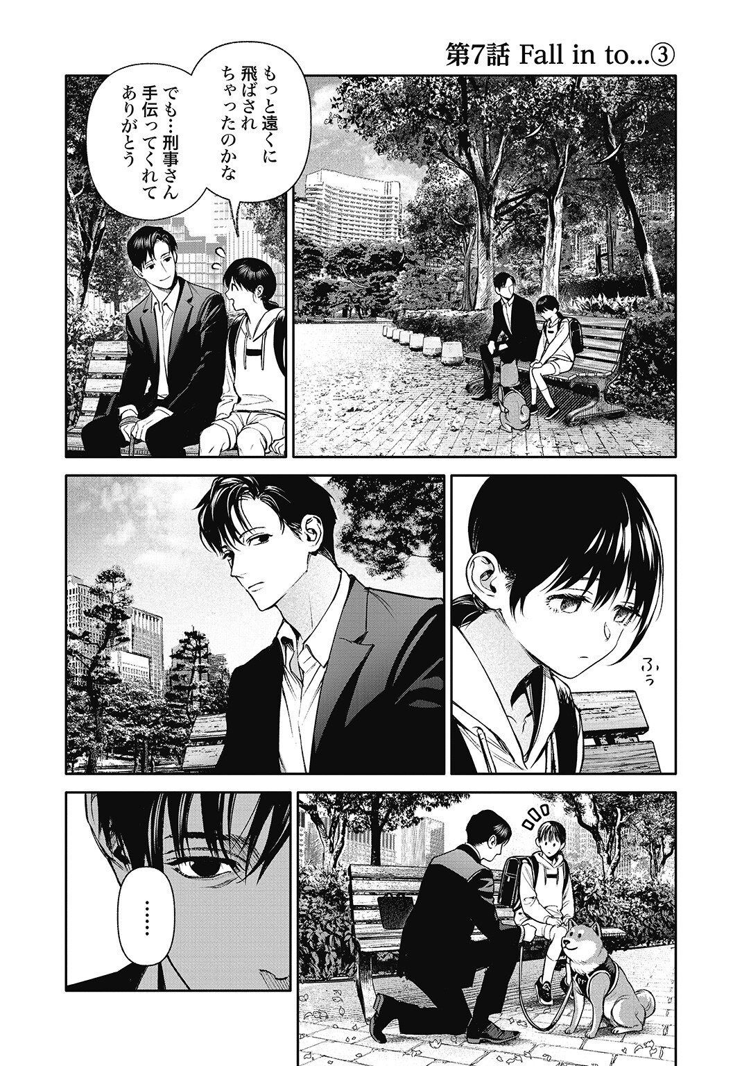 DOOM Satsujin Keisatsukan no Danzairoku Chapter 7.1 1ページ